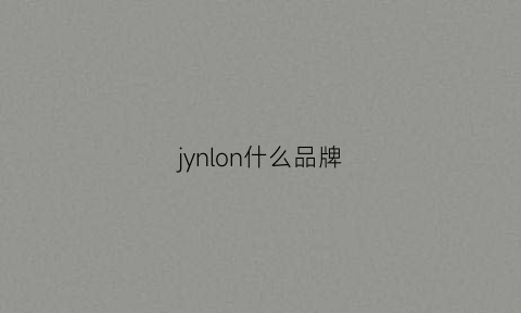 jynlon什么品牌