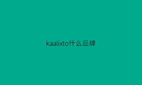 kaalixto什么品牌