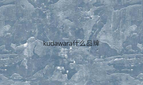 kudawara什么品牌