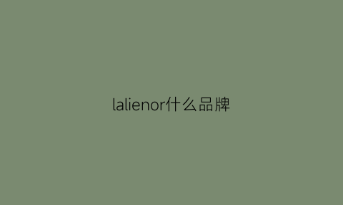 lalienor什么品牌(laliqueencrenoire是什么牌子)