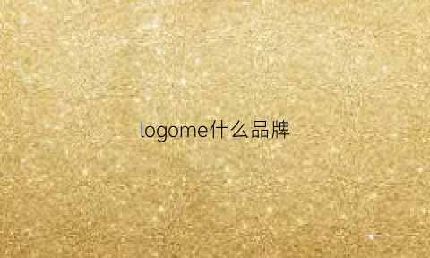 logome什么品牌(logo是什么服装品牌)