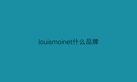 louismoinet什么品牌