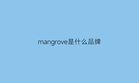 mangrove是什么品牌