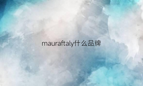 mauraftaly什么品牌