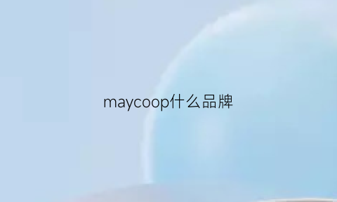 maycoop什么品牌