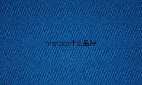 misface什么品牌