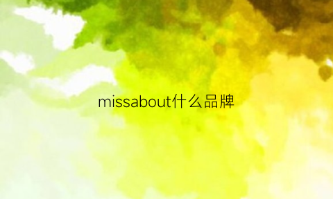 missabout什么品牌