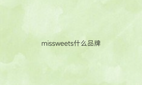 missweets什么品牌