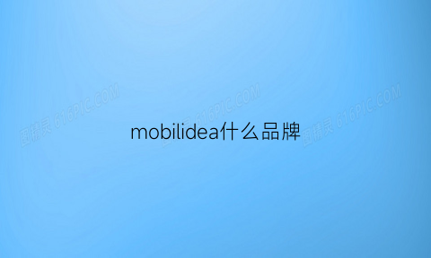 mobilidea什么品牌(mobiloil)