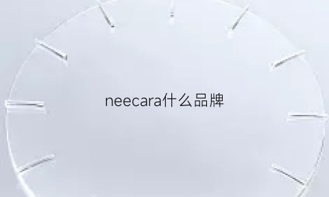 neecara什么品牌(neelam是什么牌子)