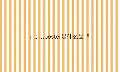 nickwooster是什么品牌