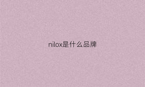 nilox是什么品牌