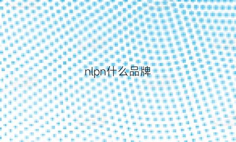 nlpn什么品牌