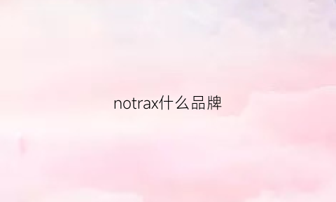 notrax什么品牌