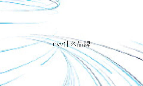 nvv什么品牌(nvwsov是什么品牌)