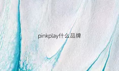 pinkplay什么品牌