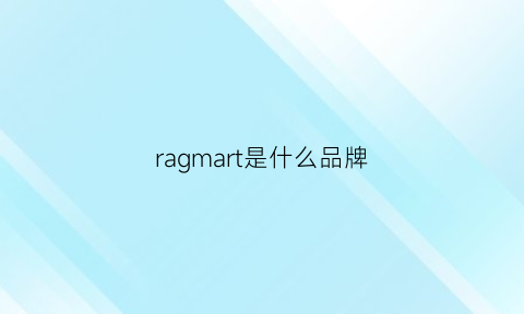 ragmart是什么品牌