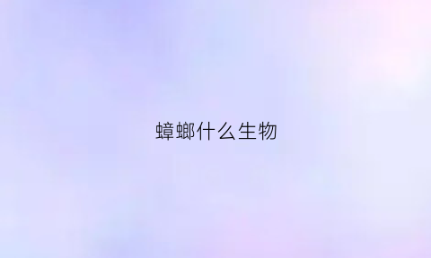 蟑螂什么生物(蟑螂可怕的生物)